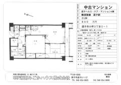 逗子ヘルスケアマンションA棟