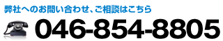 お問い合わせはこちら